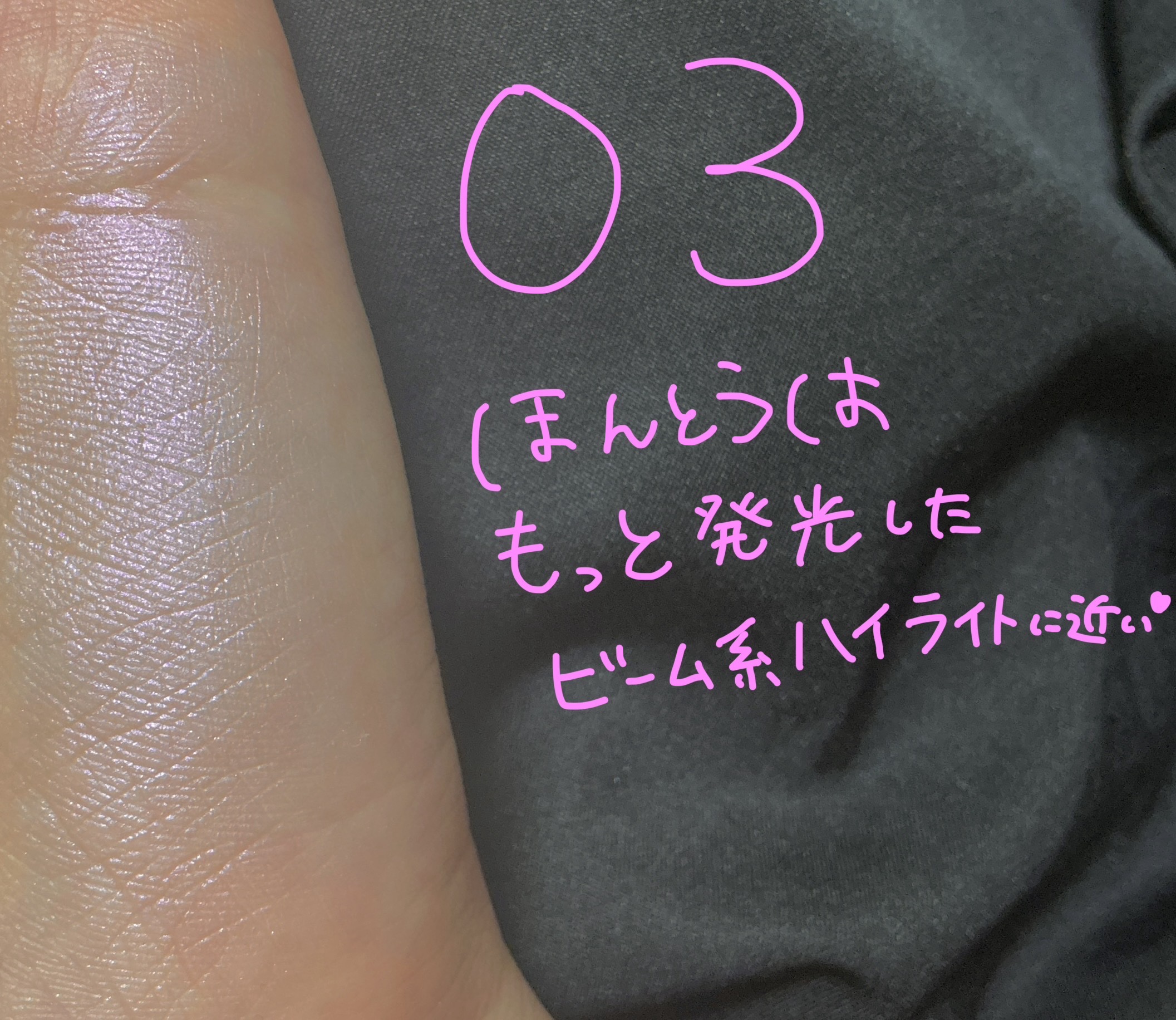 ムーングロウハイライター/キャンメイク/ハイライトを使ったクチコミ（1枚目）