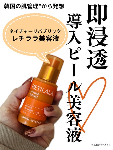 レチララ 美容液/ネイチャーリパブリック/美容液を使ったクチコミ(1枚目)