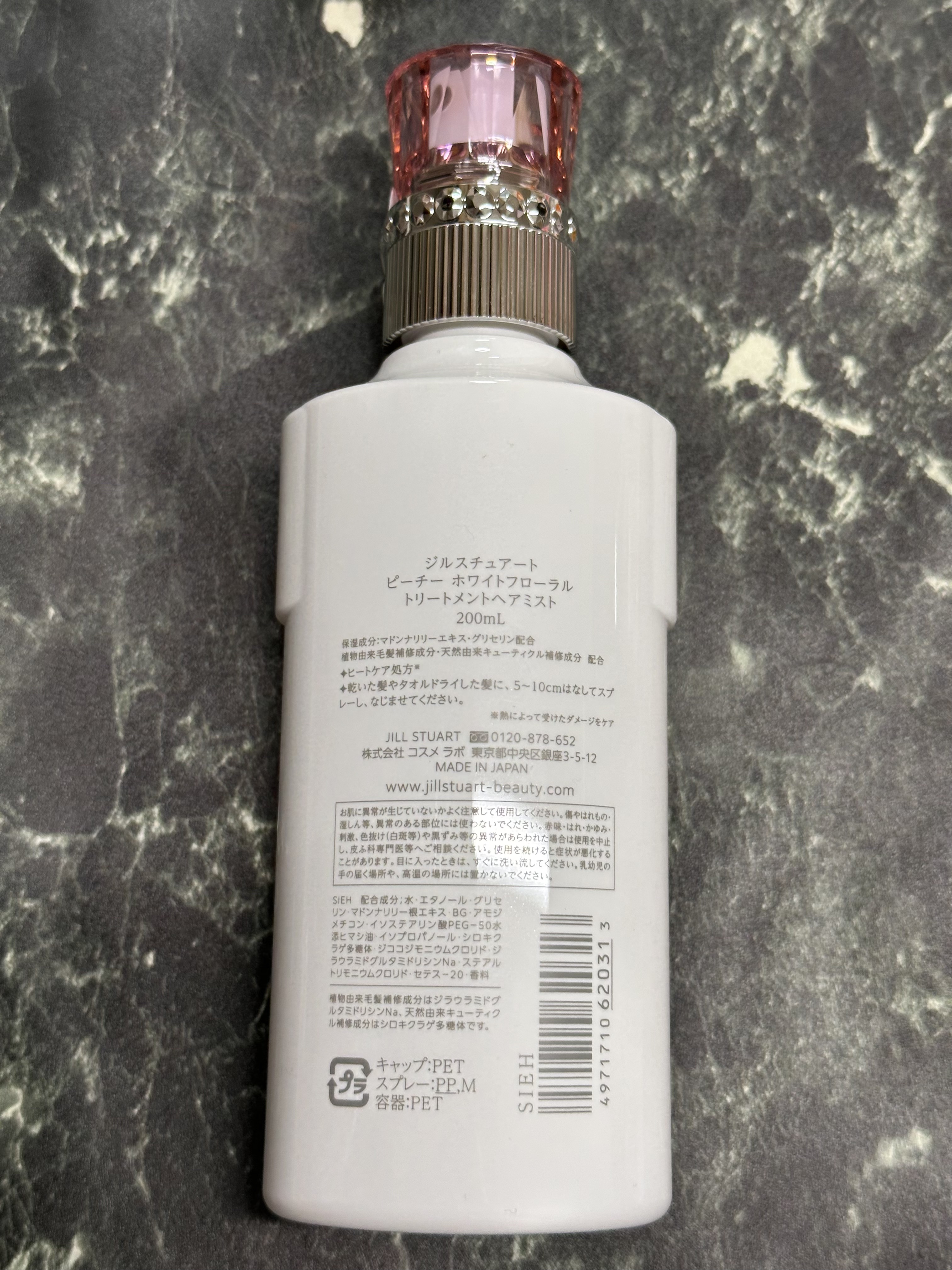 JILL STUART ジルスチュアート　ピーチー ホワイトフローラル　トリートメントヘアミストのクチコミ「⭐️限定の香り⭐️
ジルスチュアート大好き❤️限定ものはついつい買ってしまいますね！
今回はジ.....」（2枚目）