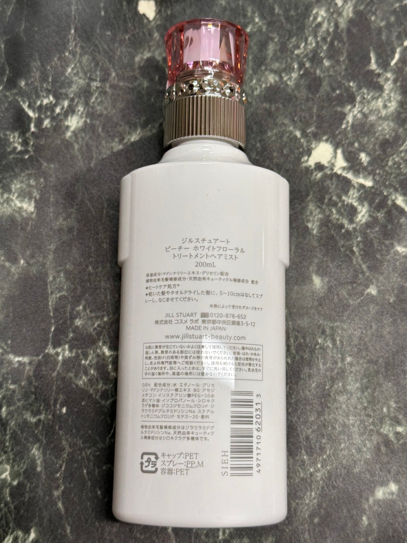 ジルスチュアート ピーチー ホワイトフローラル トリートメントヘアミスト/JILL STUART/ヘアミストを使ったクチコミ(2枚目)