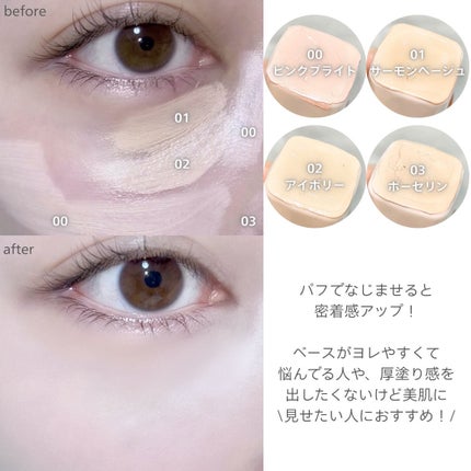 グラインディングコンシールバター/LUNA/クリームコンシーラーを使ったクチコミ(4枚目)