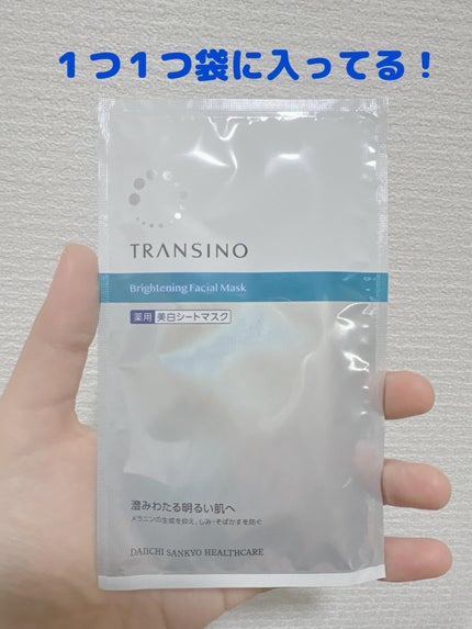 トランシーノ薬用ブライトニングフェイシャルマスク/トランシーノ/シートマスク・パックを使ったクチコミ(2枚目)