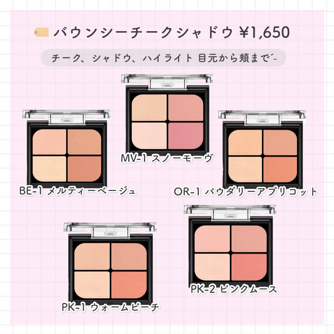 バウンシーチークシャドウ/KATE/マルチパレットを使ったクチコミ(2枚目)