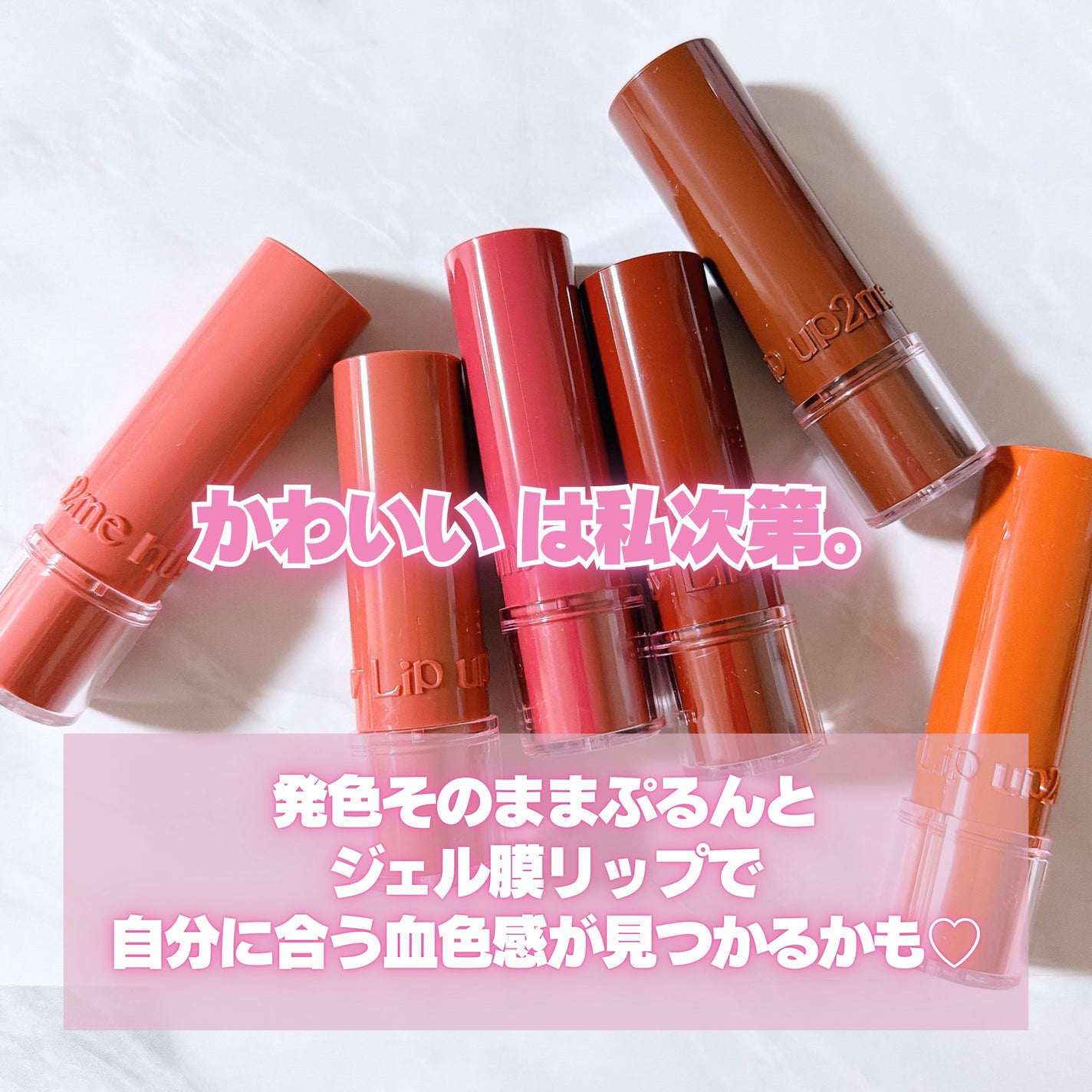 ハグマイリップ カラーロックプランピーバーム/up2me/口紅を使ったクチコミ(5枚目)