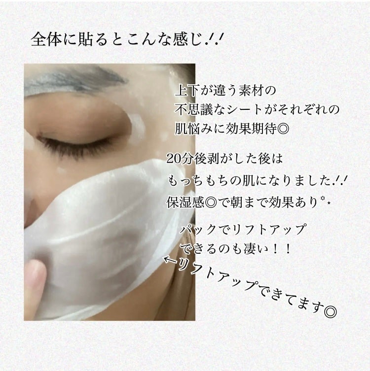デュイセル プライベートケアマスク/DEWYCEL/シートマスク・パックを使ったクチコミ(5枚目)