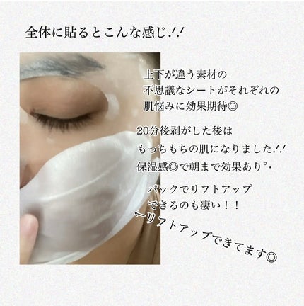 デュイセル プライベートケアマスク/DEWYCEL/シートマスク・パックを使ったクチコミ(5枚目)