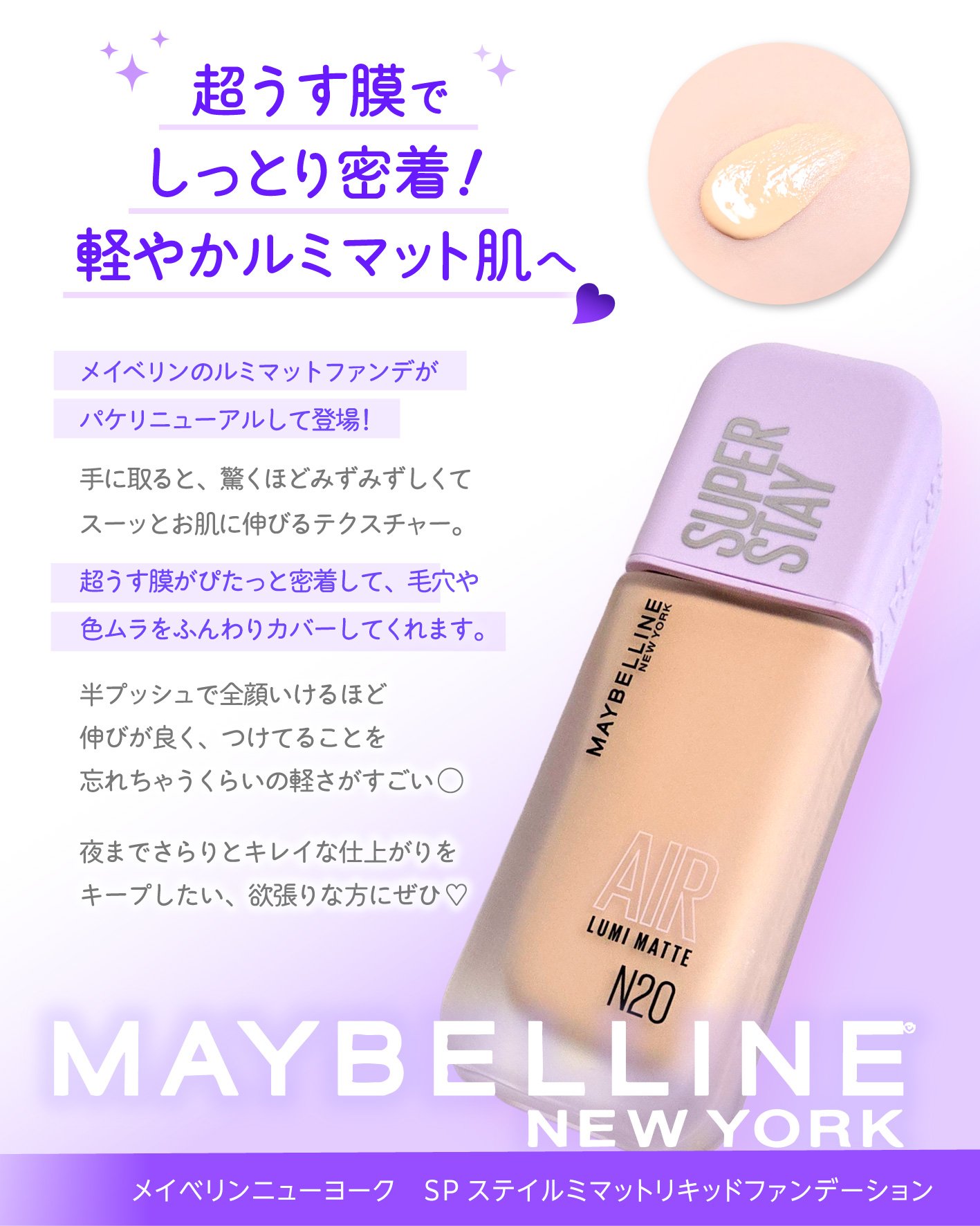 SPステイ ルミマット リキッド ファンデーション/MAYBELLINE NEW YORK/リキッドファンデーションを使ったクチコミ（2枚目）