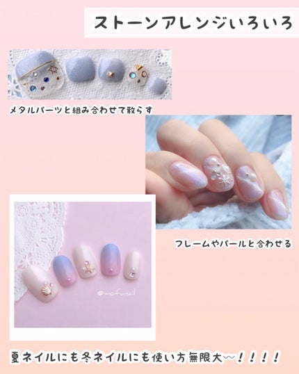 ネイルパーツ/セリア/ネイルチップ・パーツを使ったクチコミ(10枚目)