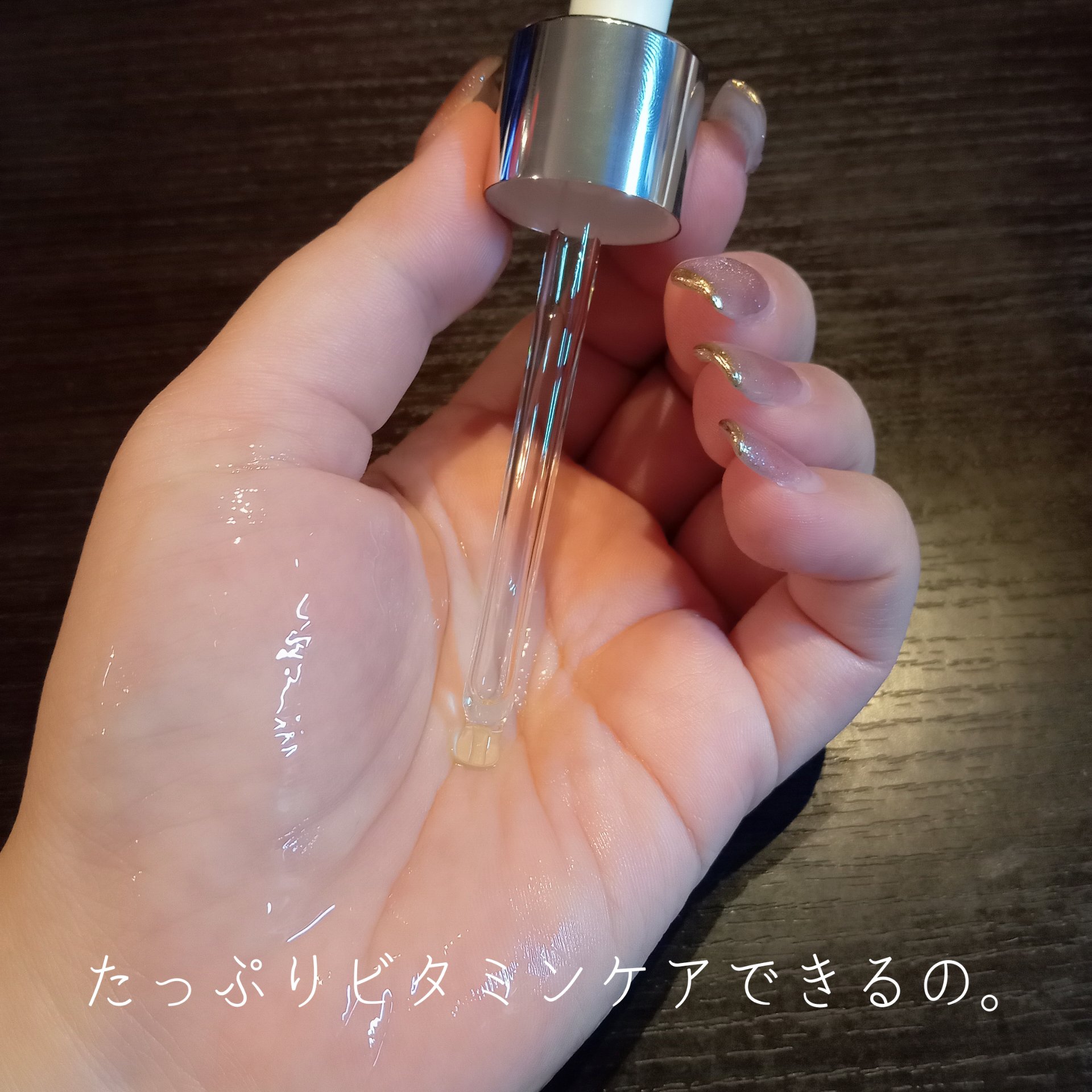 ELT VITA YOUTH ビタユース セラム/ELT COSMETICS/美容液を使ったクチコミ（2枚目）