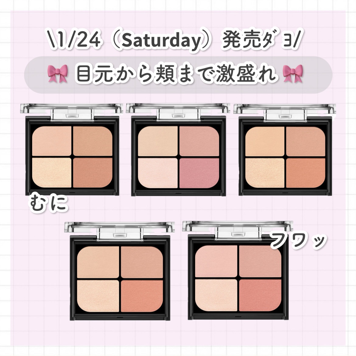 バウンシーチークシャドウ/KATE/マルチパレットを使ったクチコミ（1枚目）