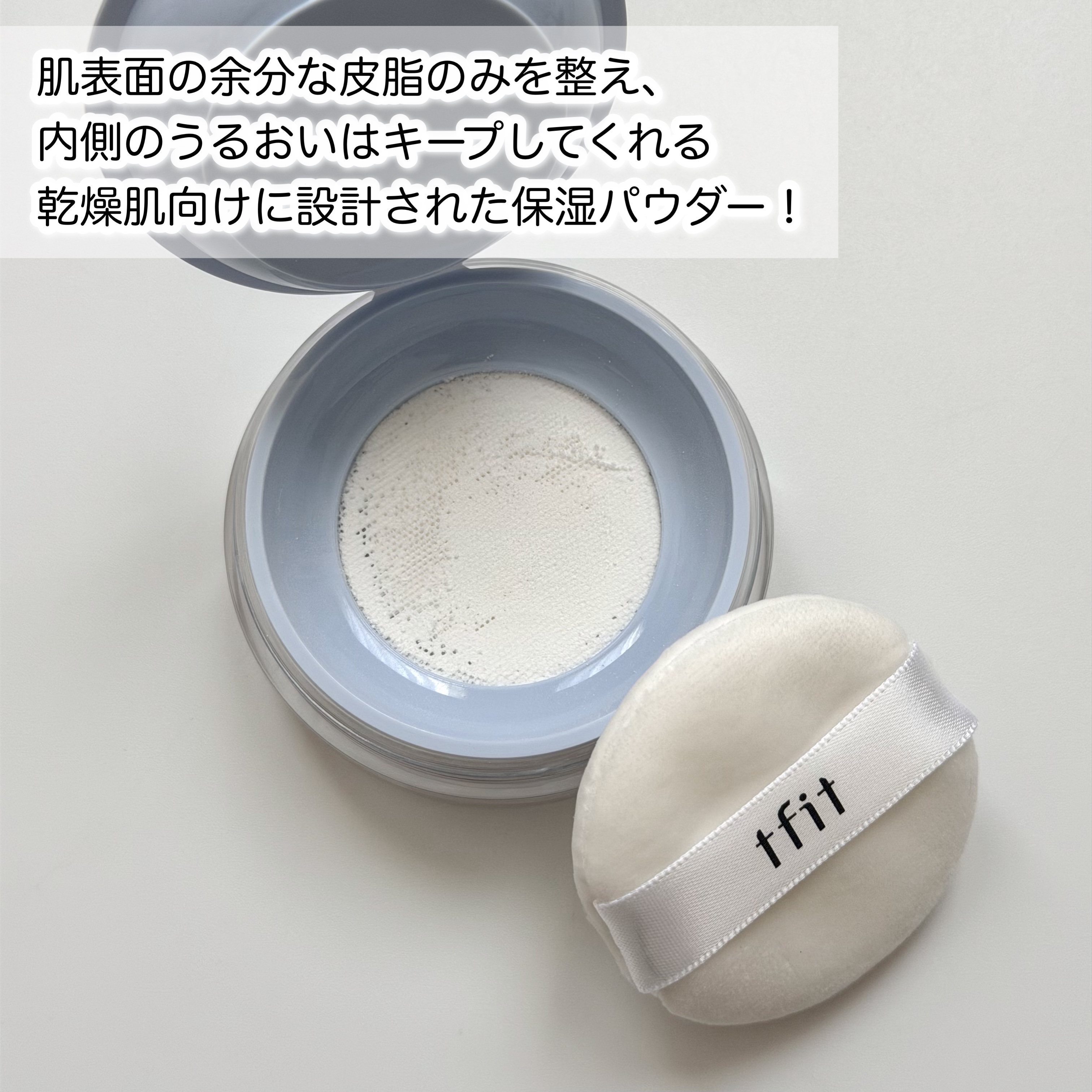 トランスルーセントセットエッセンシャルパウダー/TFIT/ルースパウダーを使ったクチコミ（2枚目）