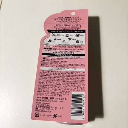 潤濃和草エッセンス/いち髪/アウトバストリートメントを使ったクチコミ(2枚目)