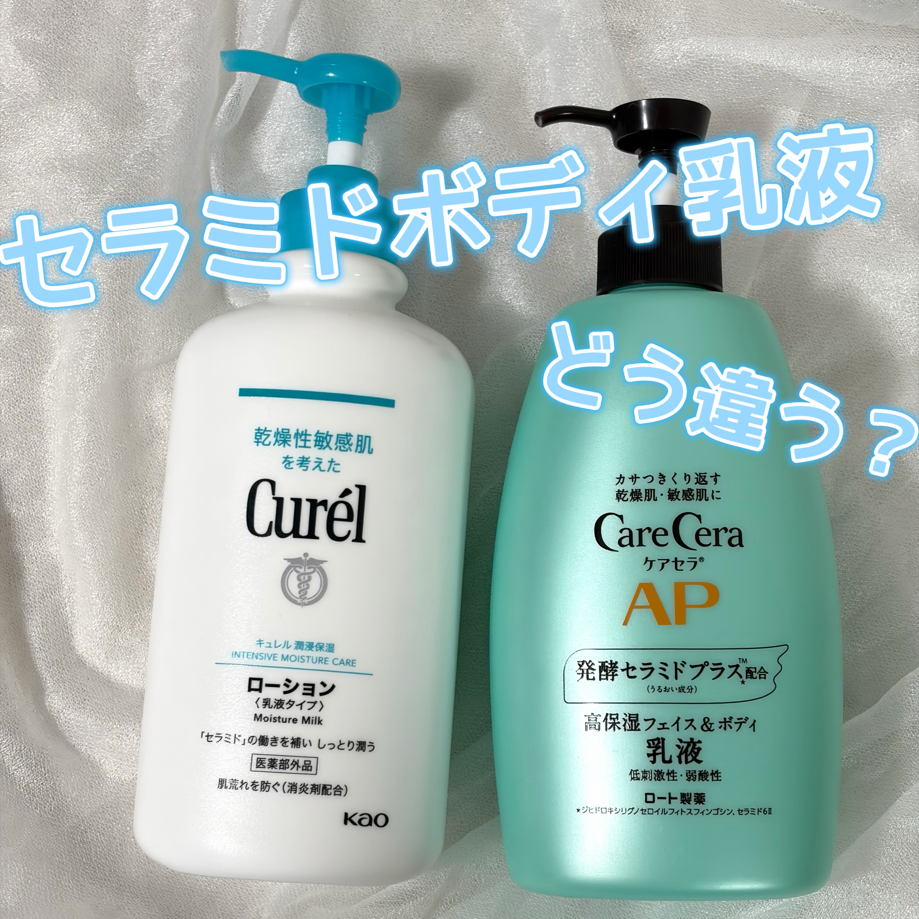 ローション/キュレル/ボディローションを使ったクチコミ（1枚目）