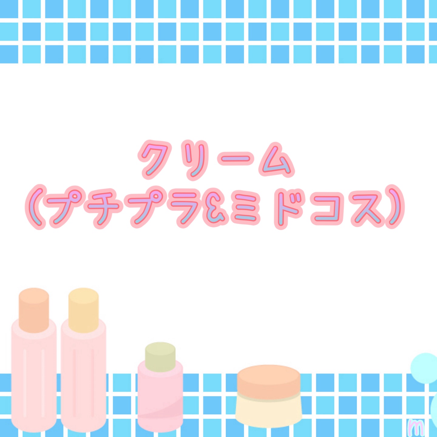 バイオヒールボ プロバイオダーム 3Dリフティングクリーム/BIOHEAL BOH/フェイスクリームを使ったクチコミ（1枚目）