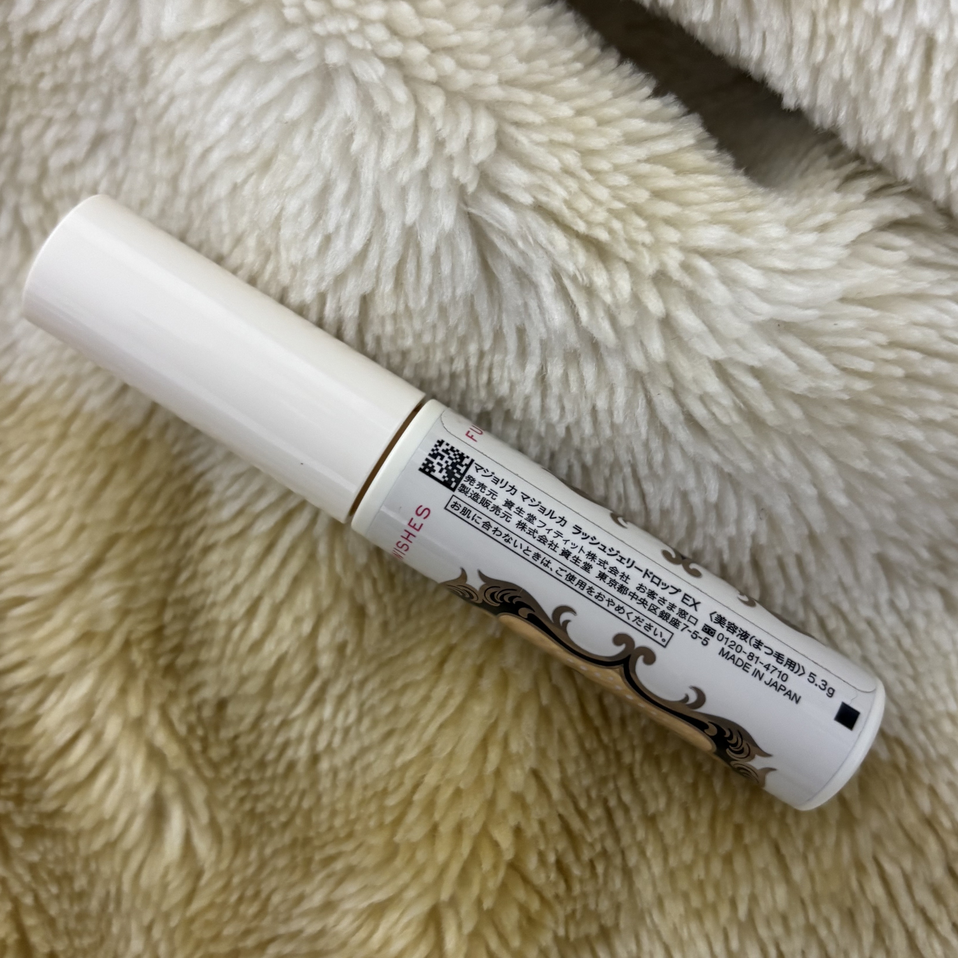 ラッシュジェリードロップ　ＥＸ/マジョリカ マジョルカ/まつげ美容液を使ったクチコミ（2枚目）