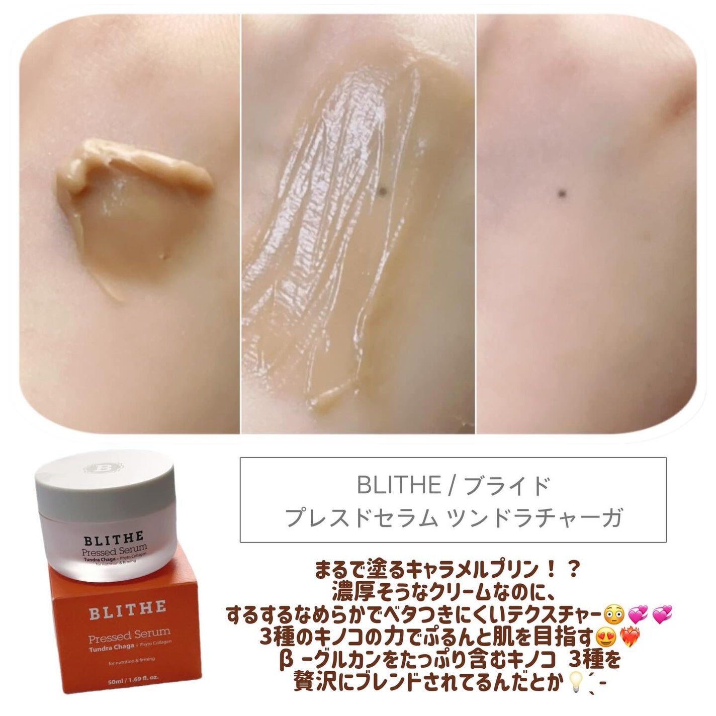 Pressed Serum Tundra chaga/BLITHE/美容液を使ったクチコミ(2枚目)