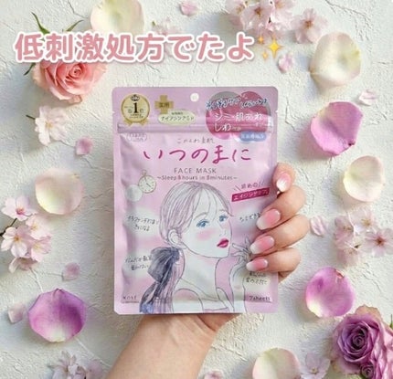 ごめんね素肌 いつのまにマスク/クリアターン/シートマスク・パックを使ったクチコミ(1枚目)