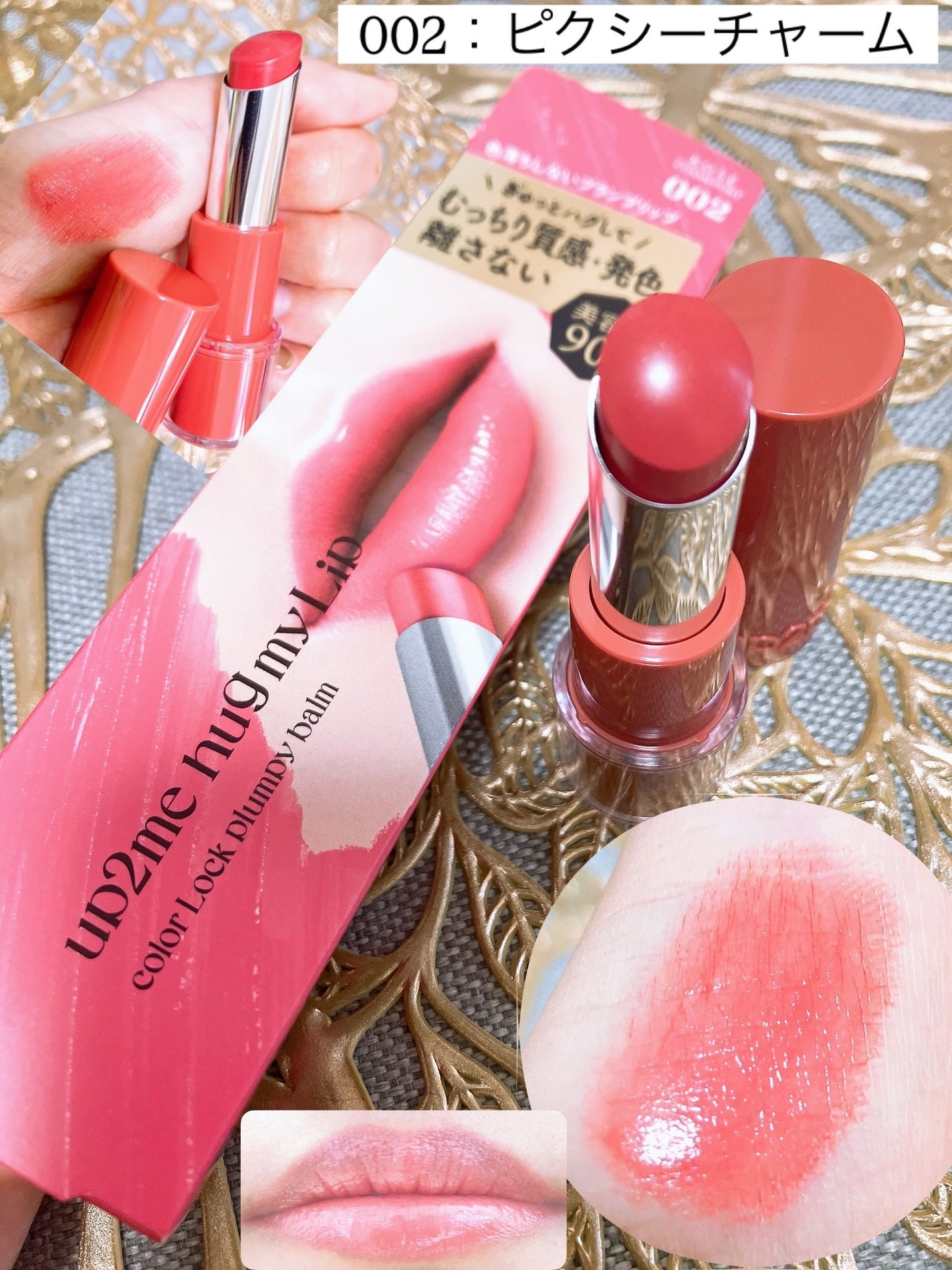 aomama1 on LIPS 「up2me(アップトゥーミー) アップトゥーミー ハグマイリッ..」(4枚目)