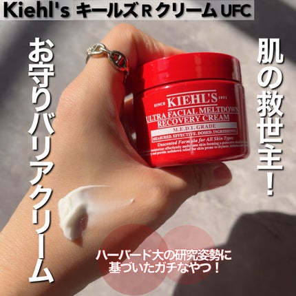 キールズ Rクリーム UFC/Kiehl's/フェイスクリームを使ったクチコミ(1枚目)