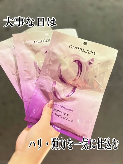 9番 NMNバイオリフトラッピングマスク/numbuzin/シートマスク・パックを使ったクチコミ(1枚目)
