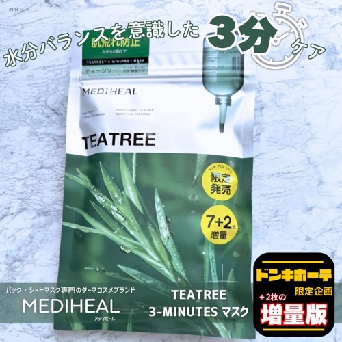 THE ティーツリー 3ミニッツ マスク/MEDIHEAL/シートマスク・パックを使ったクチコミ（1枚目）