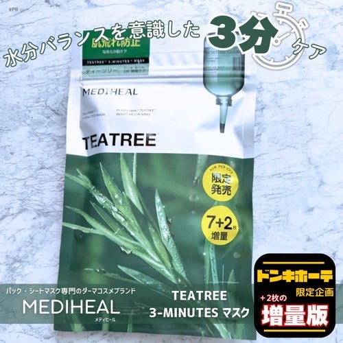 THE ティーツリー 3ミニッツ マスク/MEDIHEAL/シートマスク・パックを使ったクチコミ(1枚目)