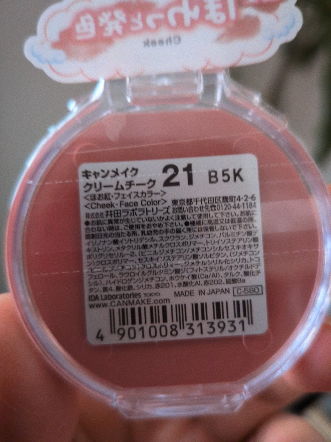 クリームチーク/キャンメイク/ジェル・クリームチークを使ったクチコミ(6枚目)