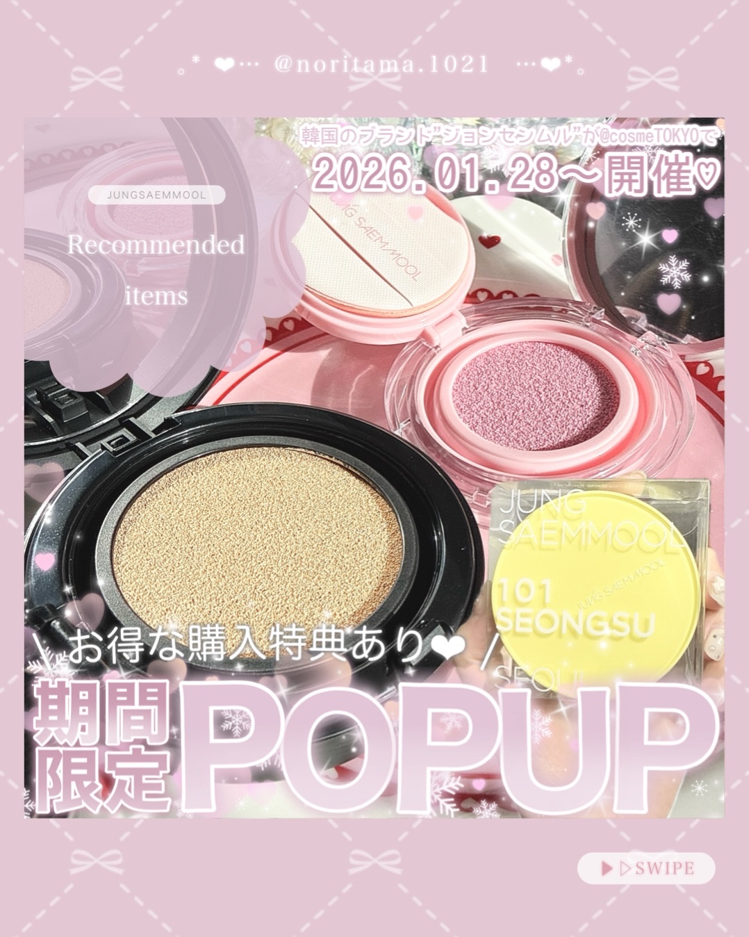 アーティストクッションブラッシュ/JUNG SAEM MOOL/リキッドチークを使ったクチコミ（1枚目）