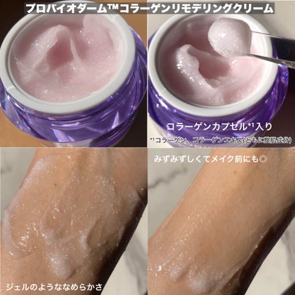 バイオヒールボ プロバイオダーム 3Dリフティングクリーム/BIOHEAL BOH/フェイスクリームを使ったクチコミ(2枚目)