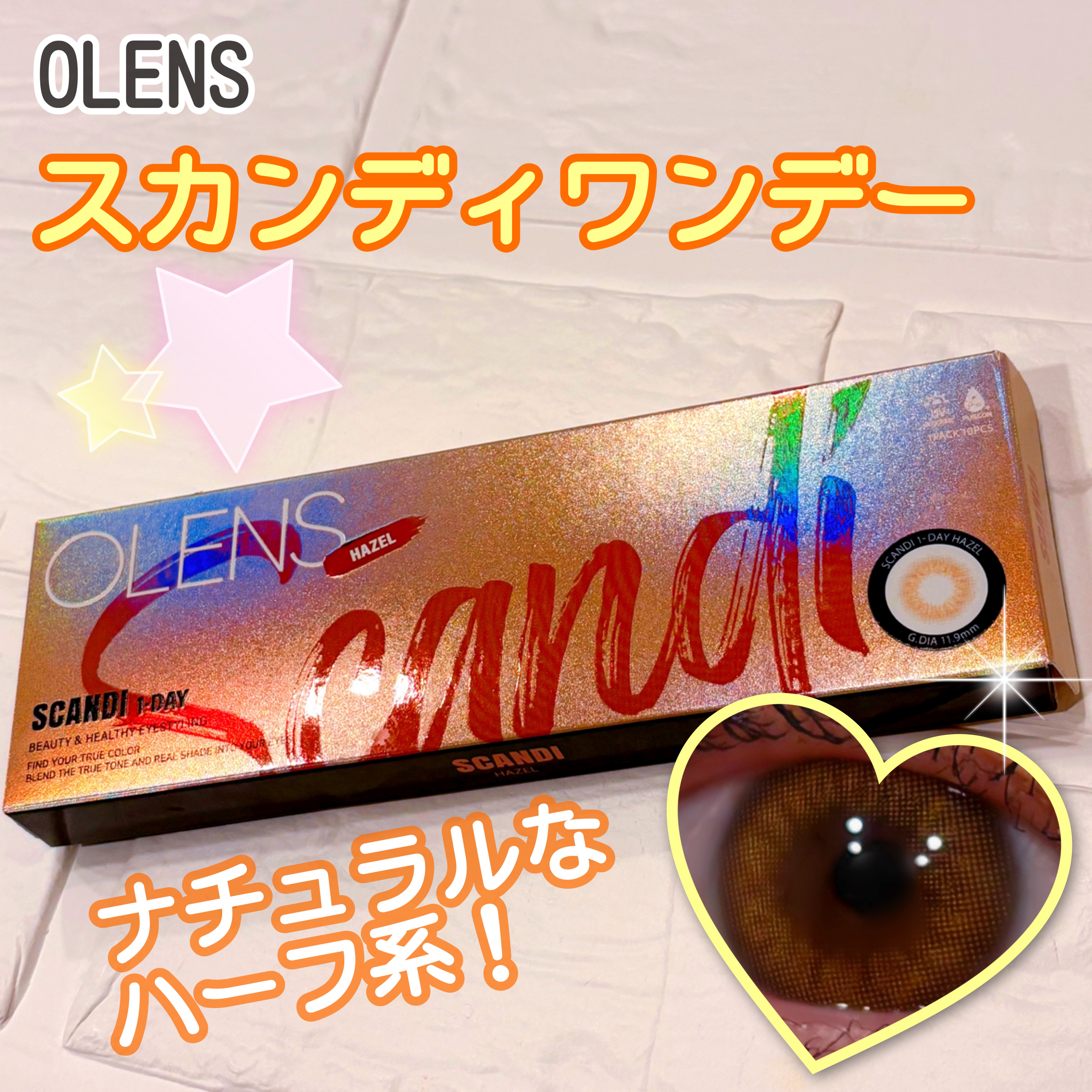 SCANDI 1day/OLENS/カラーコンタクトレンズを使ったクチコミ（1枚目）