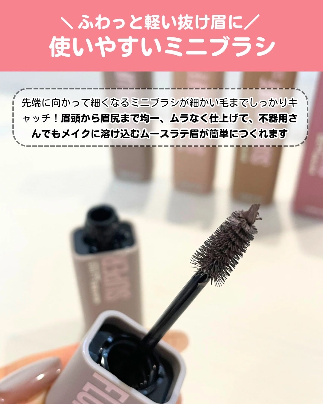 SP フラッフ ブロウ ムース/MAYBELLINE NEW YORK/眉マスカラを使ったクチコミ(3枚目)