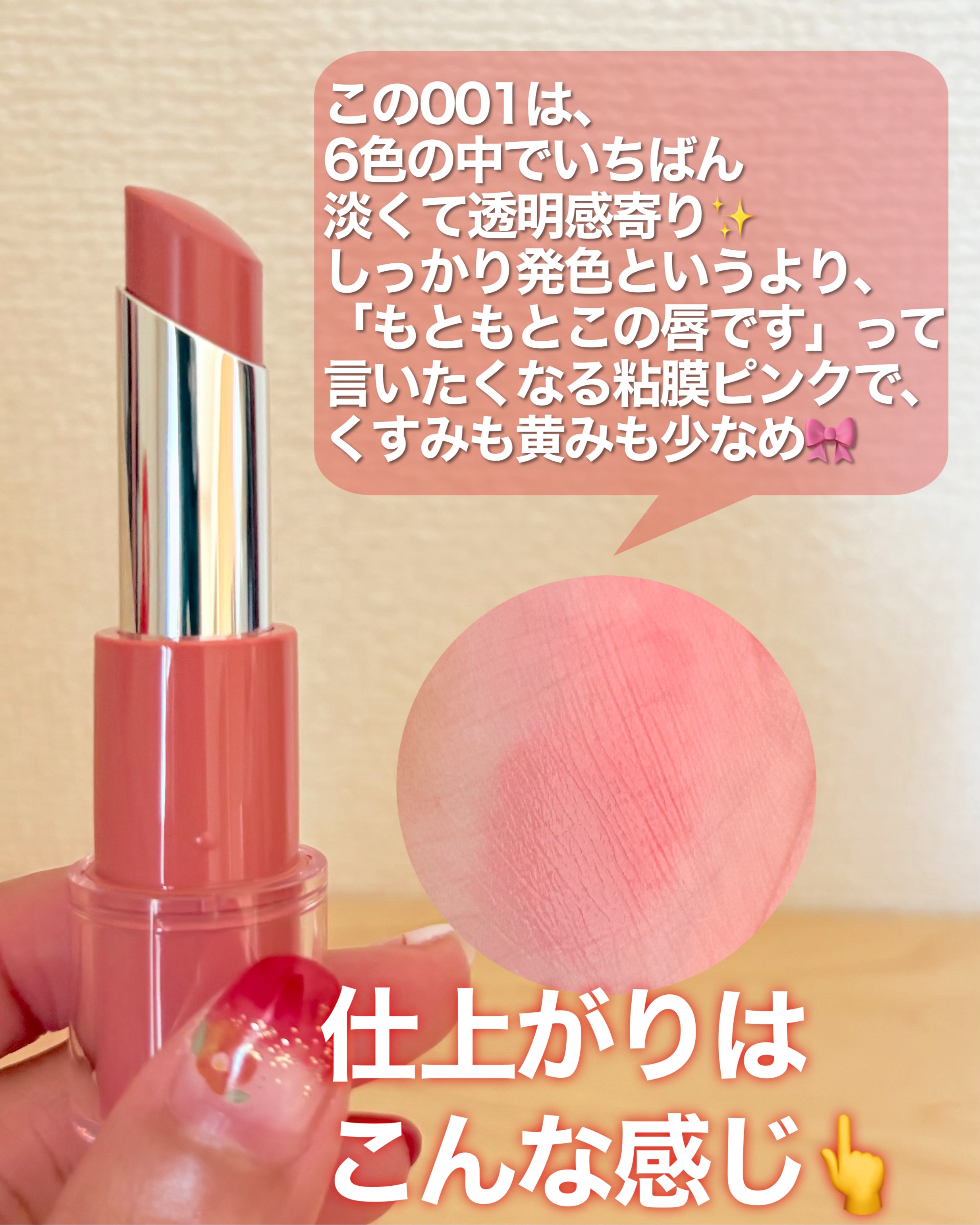 ハグマイリップ　カラーロックプランピーバーム/up2me/口紅を使ったクチコミ（2枚目）