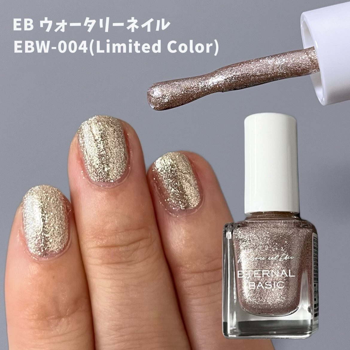 EB ウォータリーネイル/eternal basic/マニキュアを使ったクチコミ（2枚目）
