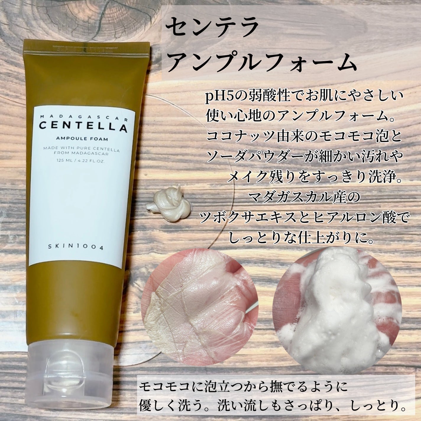 センテラ ライトクレンジングオイル/SKIN1004/オイルクレンジングを使ったクチコミ(3枚目)