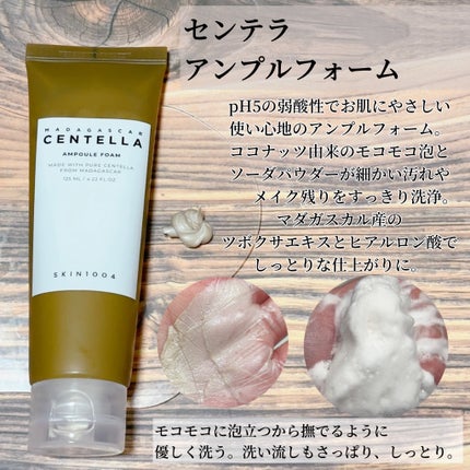 センテラ ライトクレンジングオイル/SKIN1004/オイルクレンジングを使ったクチコミ(3枚目)