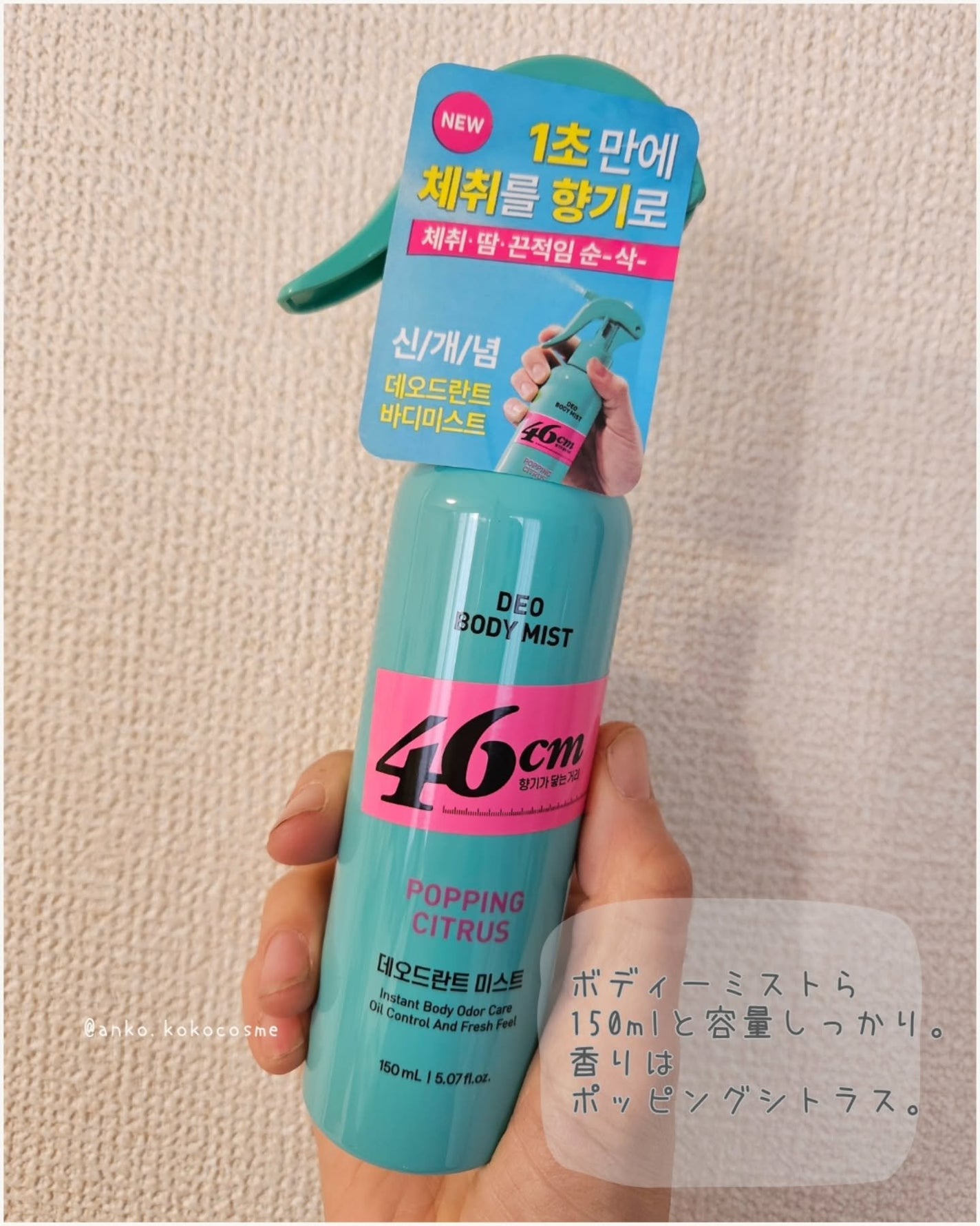 ボディウォッシュ クリーンソープ/46cm/ボディソープを使ったクチコミ(6枚目)