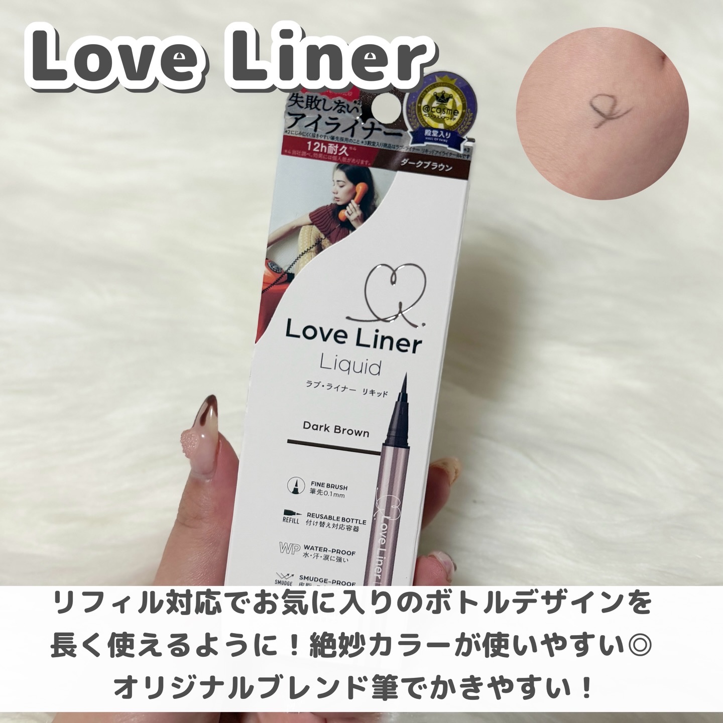 リキッドアイライナーR4/ラブ・ライナー/リキッドアイライナーを使ったクチコミ（3枚目）