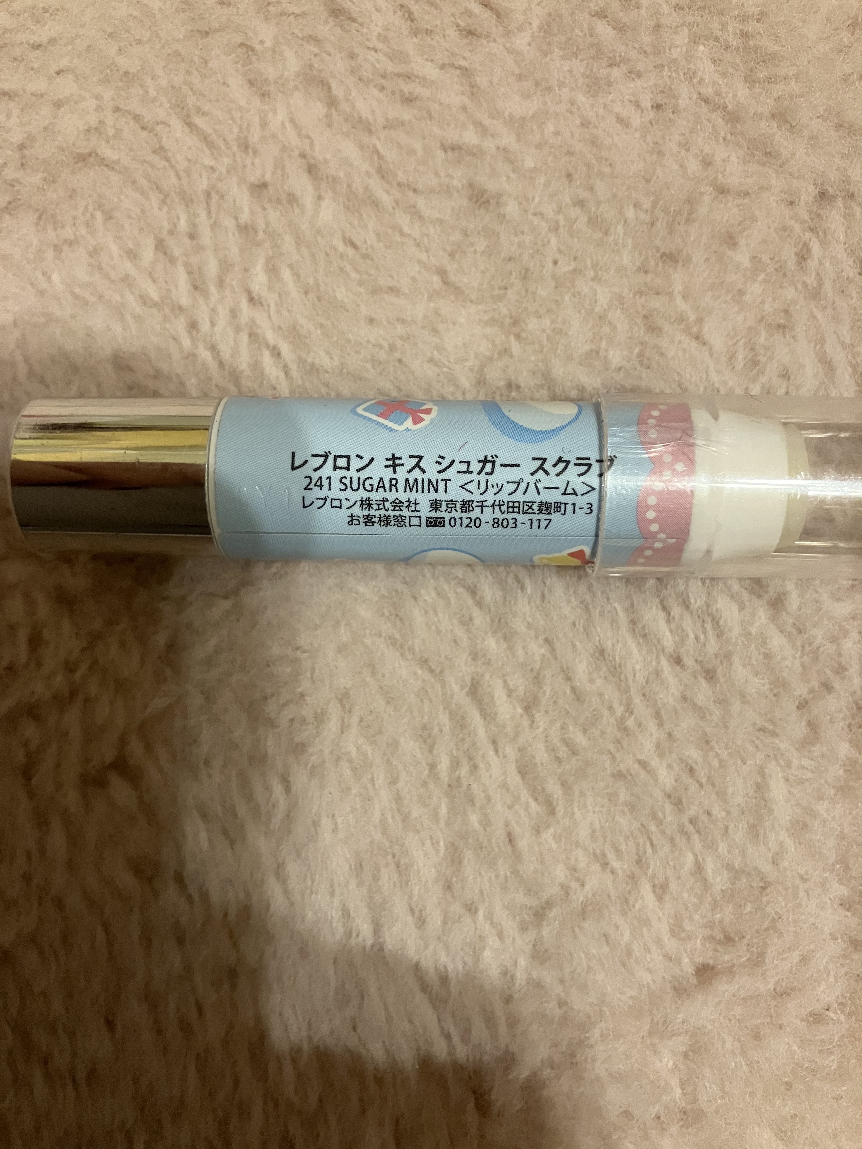 レブロン キス シュガー スクラブ/REVLON/リップスクラブを使ったクチコミ（2枚目）