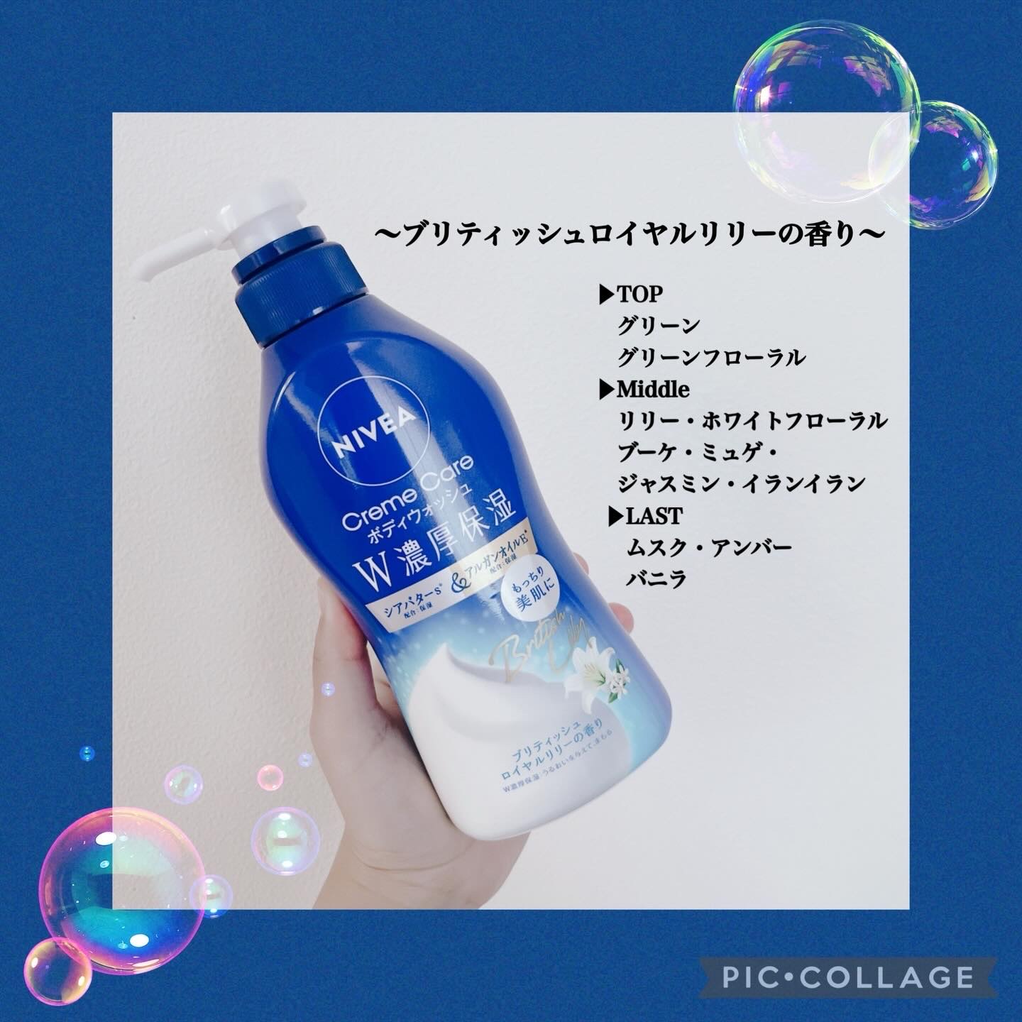 ニベア クリームケア ボディウォッシュ ヨーロピアンホワイトソープの香り/ニベア/ボディソープを使ったクチコミ（2枚目）