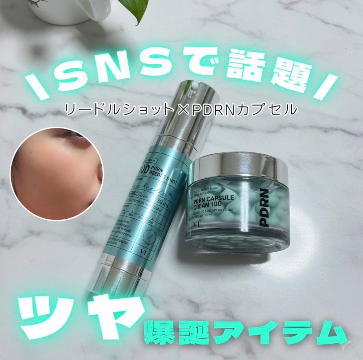 リードルショット100/VT/美容液を使ったクチコミ(1枚目)