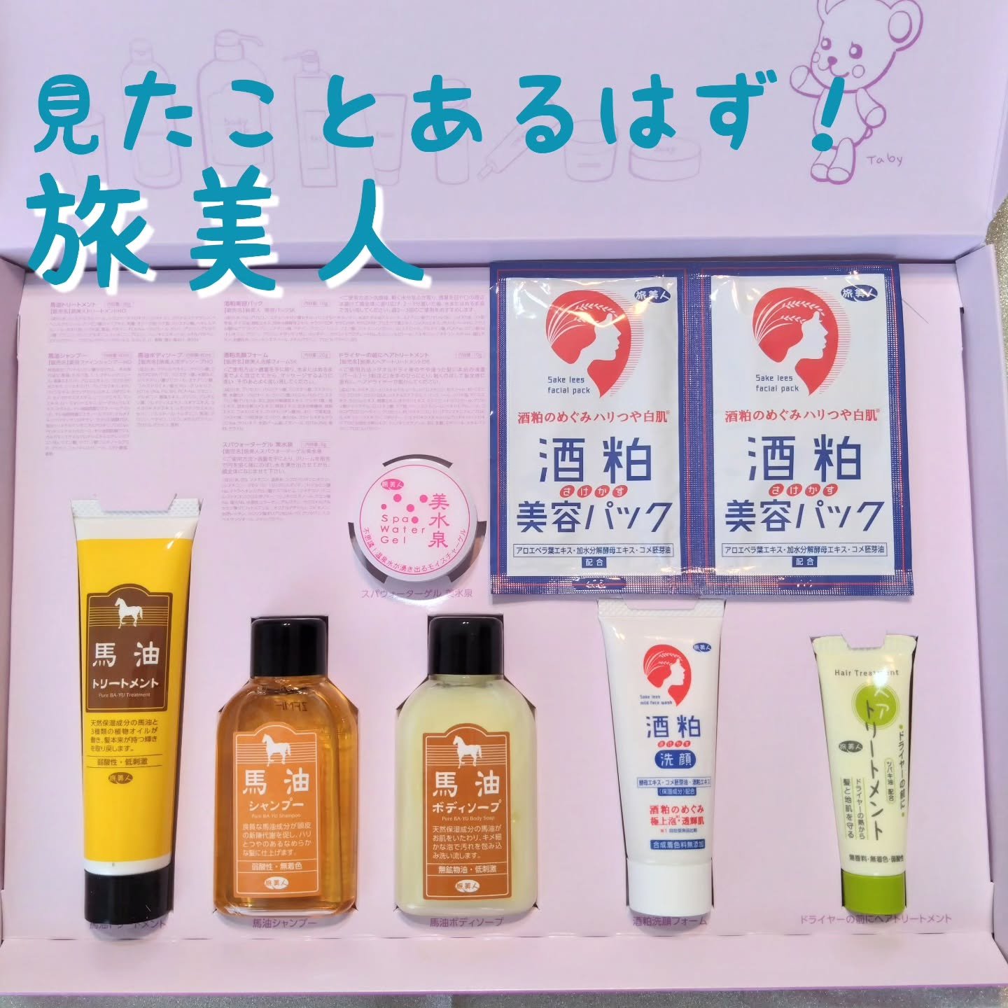 酒粕美容パック/旅美人/洗い流すパック・マスクを使ったクチコミ（1枚目）