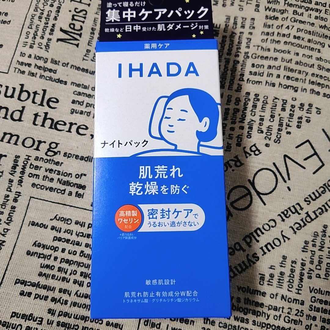 薬用ナイトパック/IHADA/フェイスクリームを使ったクチコミ（1枚目）