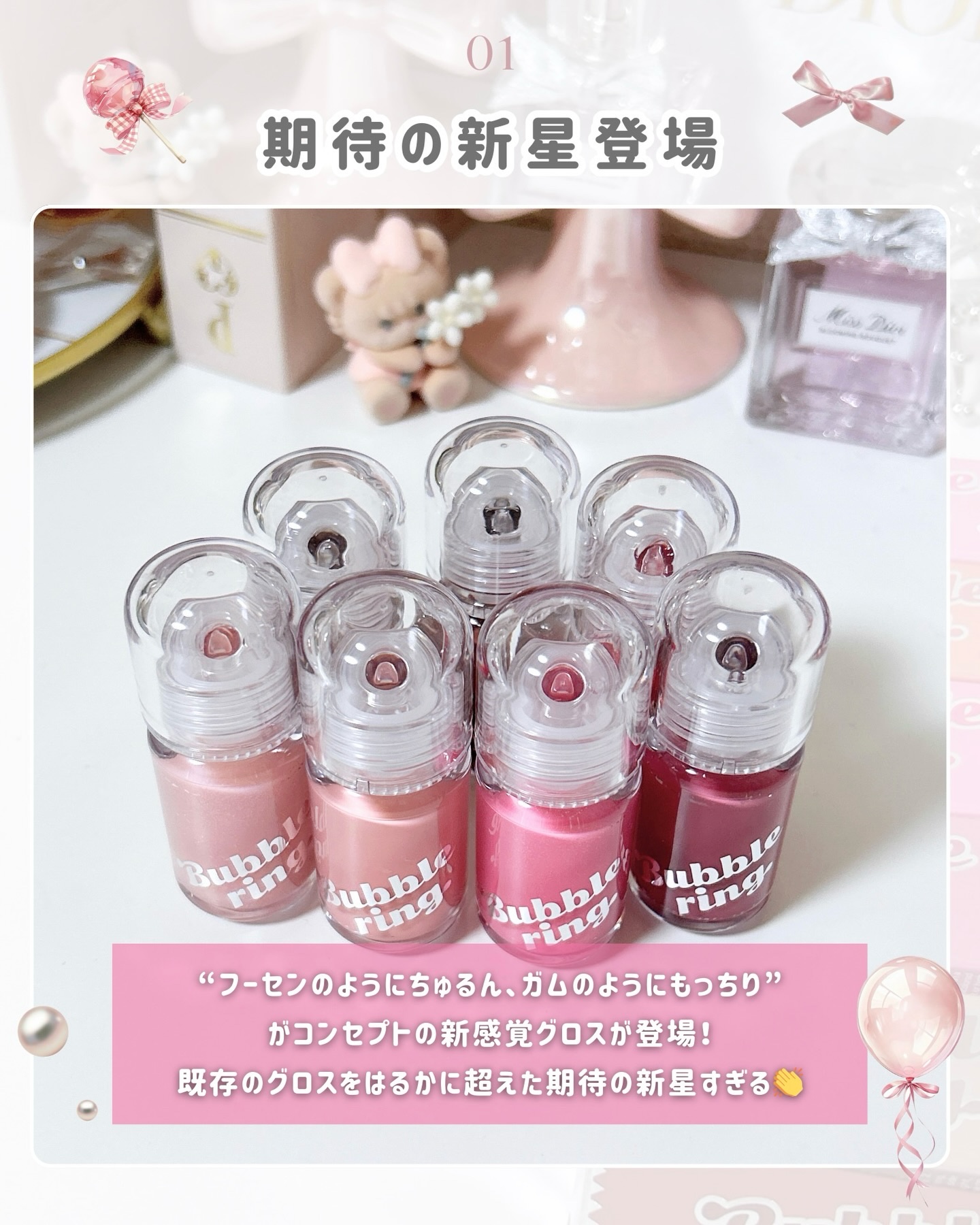 ロングラスティング バブルリングガムグロス/LUNA/リップグロスを使ったクチコミ（2枚目）