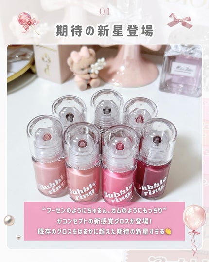 ロングラスティング バブルリングガムグロス/LUNA/リップグロスを使ったクチコミ(2枚目)