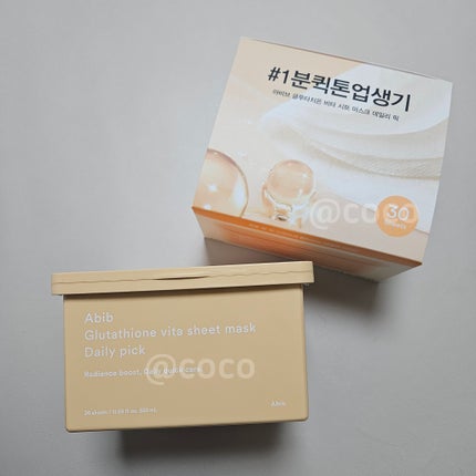 グルタチオンビタシートマスク デイリーピック/Abib /シートマスク・パックを使ったクチコミ(1枚目)