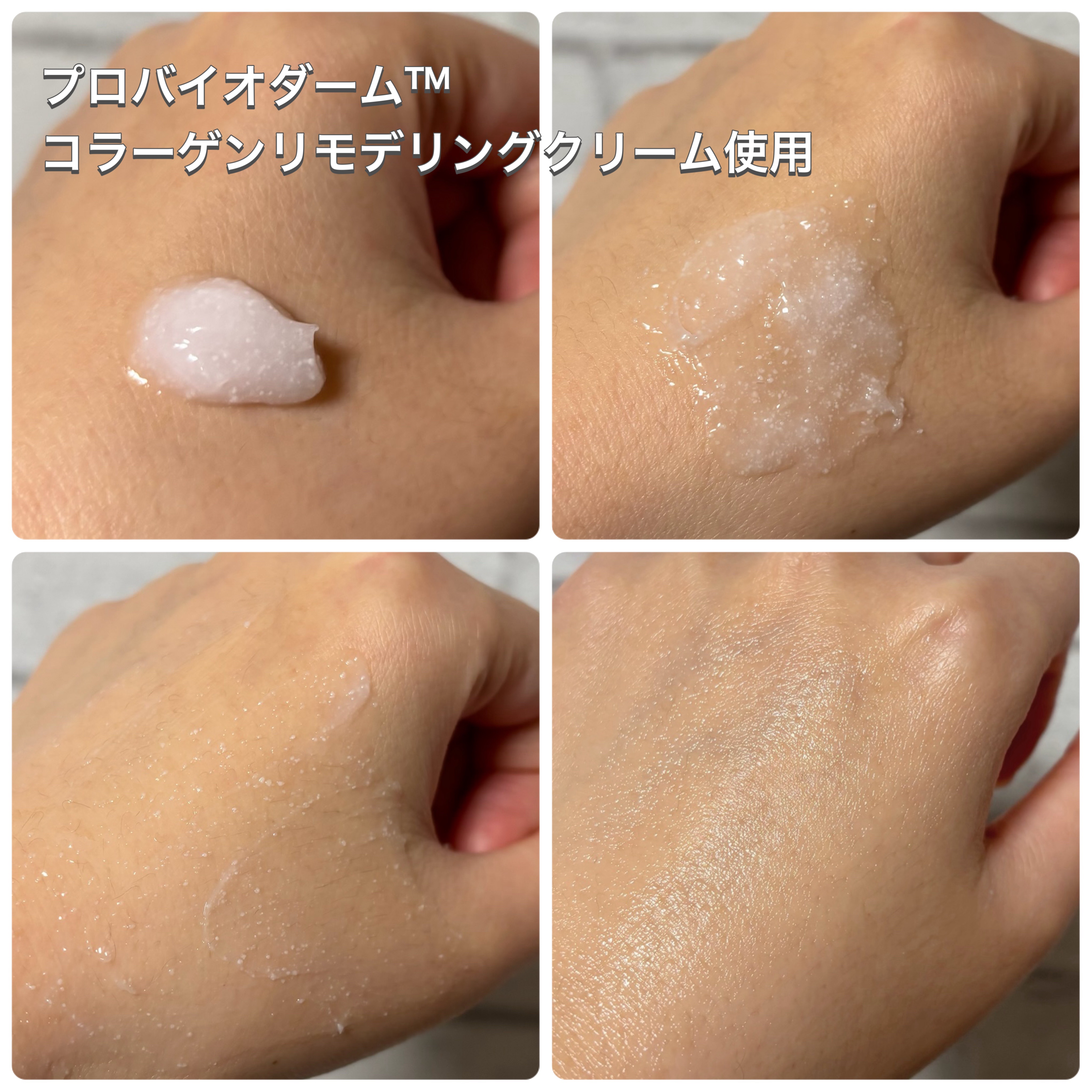 プロバイオダーム コラーゲン リモデリングクリーム/BIOHEAL BOH/フェイスクリームを使ったクチコミ（3枚目）