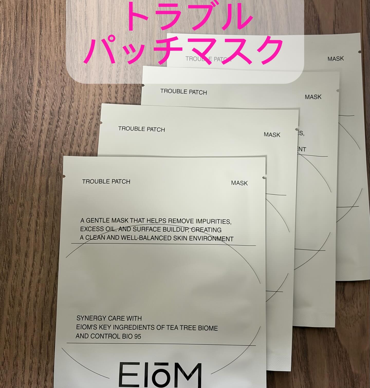トラブルパッチマスク/EIOM/その他スキンケアを使ったクチコミ（2枚目）