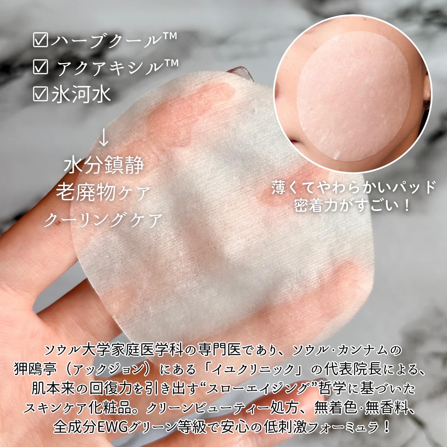 ピュアリカ ピュアパーフェクション ハーブクールパッド/Purelica/トナーパッドを使ったクチコミ（3枚目）