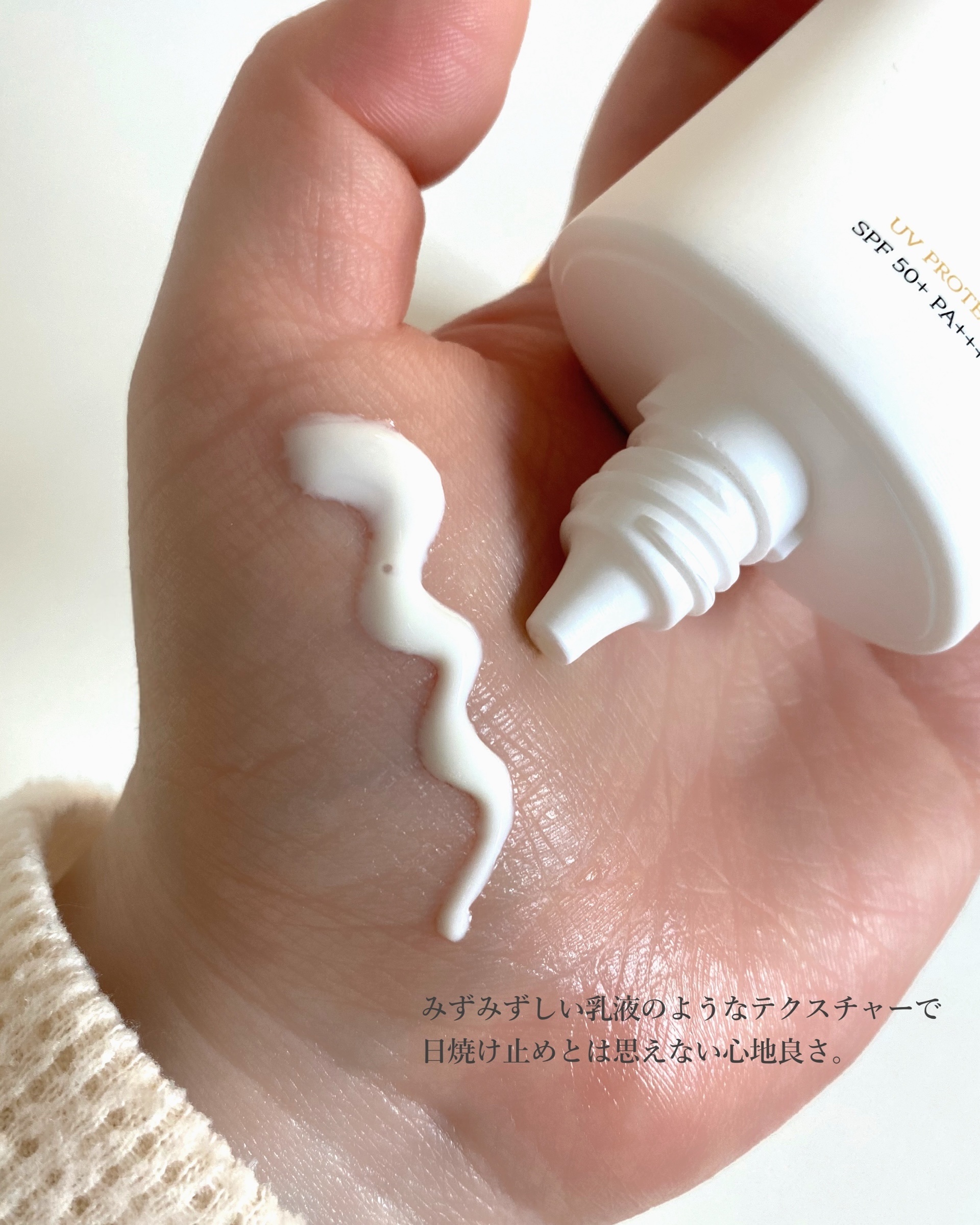 米セラミドウォーターサンクリーム/FULLY/日焼け止めクリームを使ったクチコミ（3枚目）
