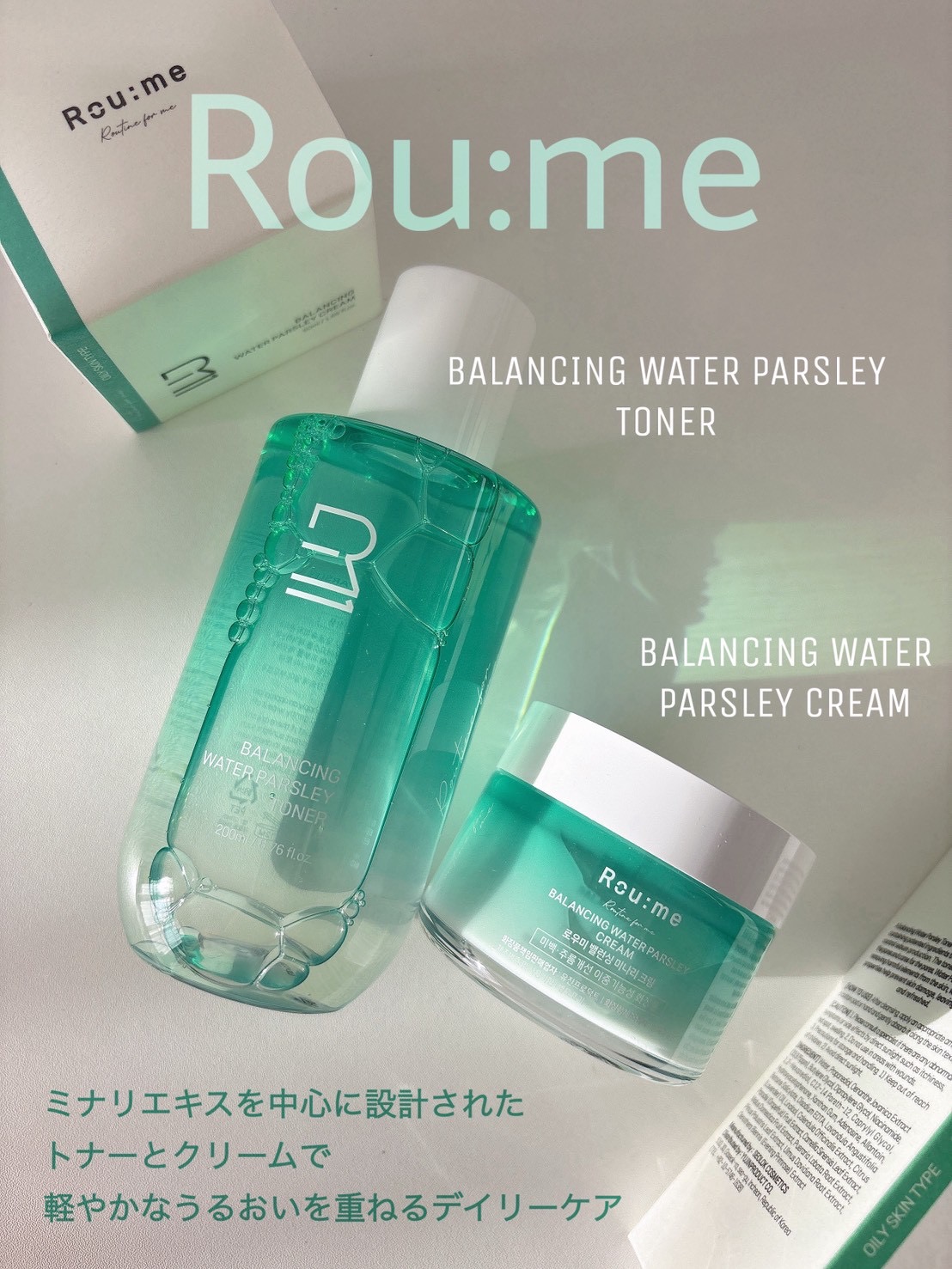 バランシング ミナリ フェイスクリーム/Roume/フェイスクリームを使ったクチコミ（1枚目）